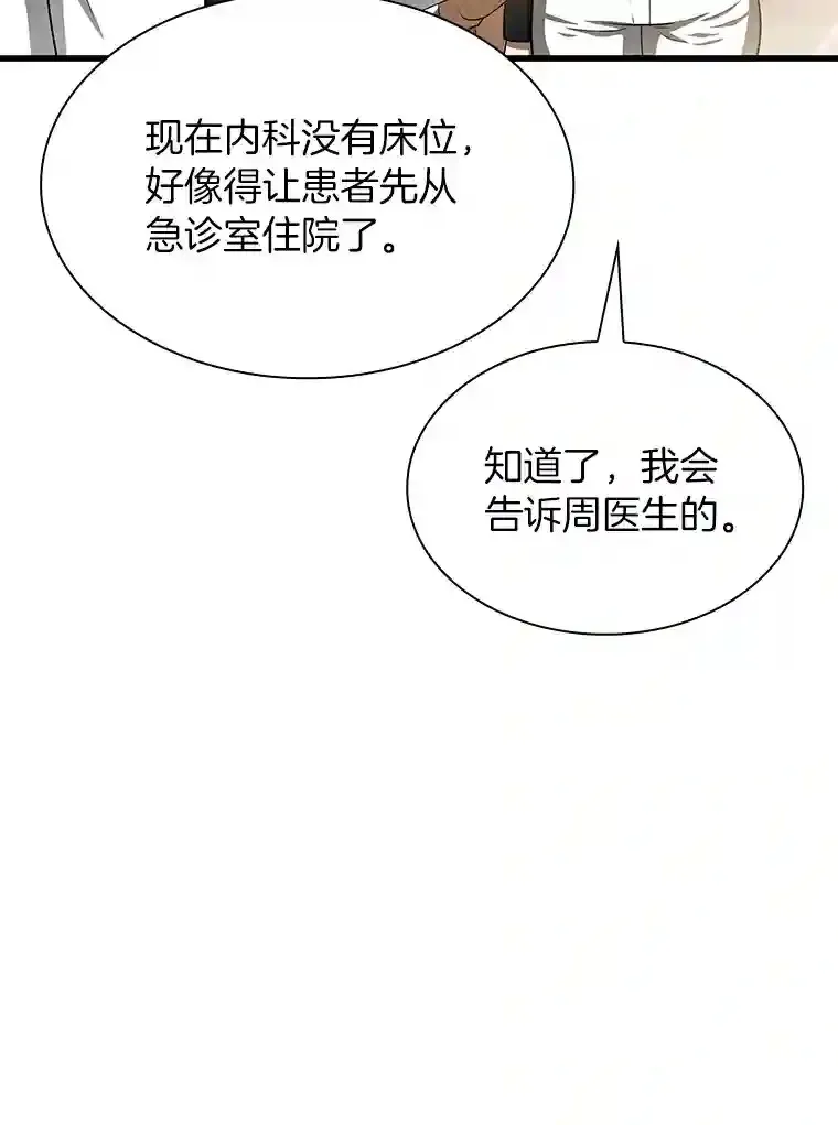31.看中你了14