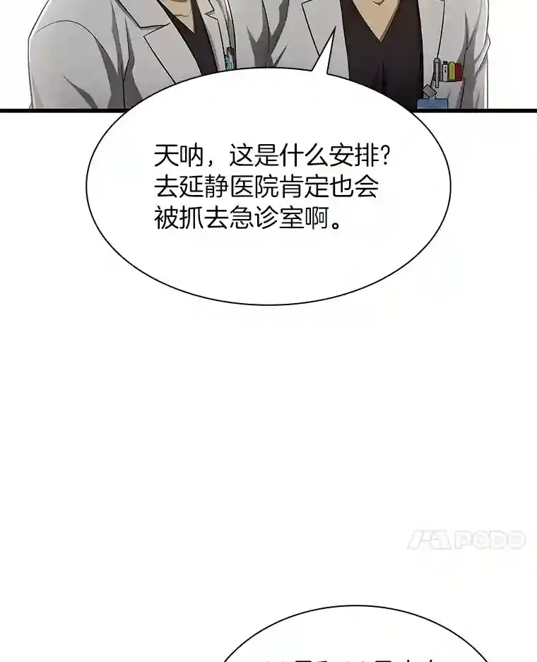 29.不敌死神90
