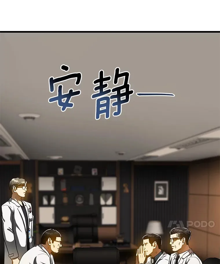 81.副院长的阴谋43
