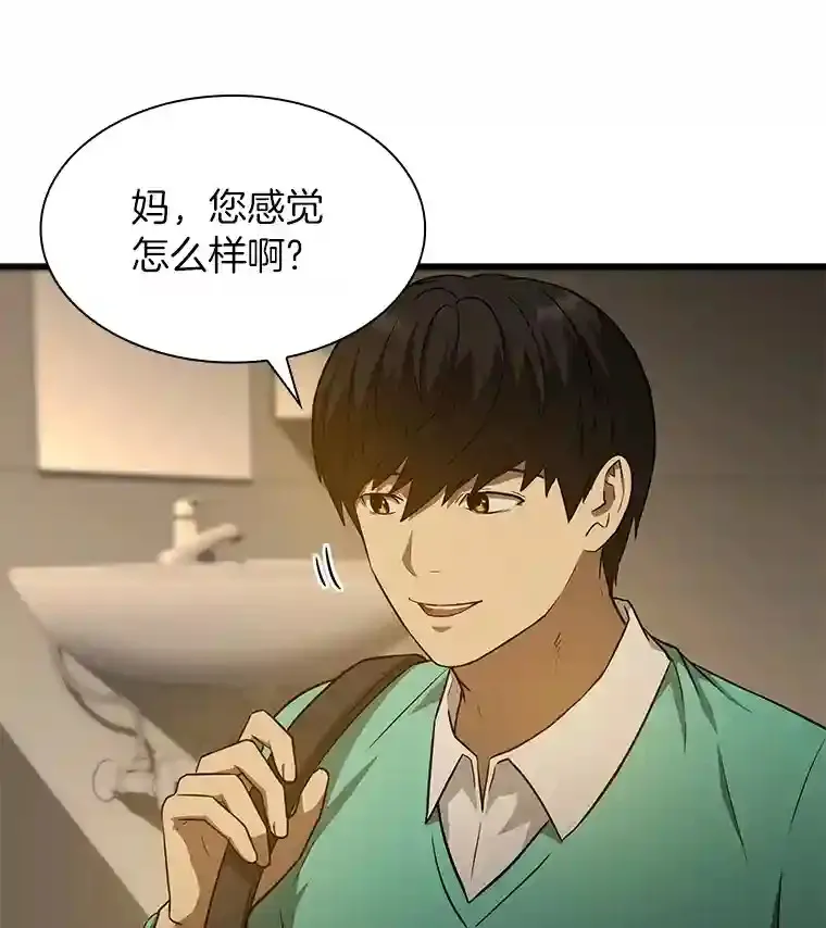 5.妈妈的病62