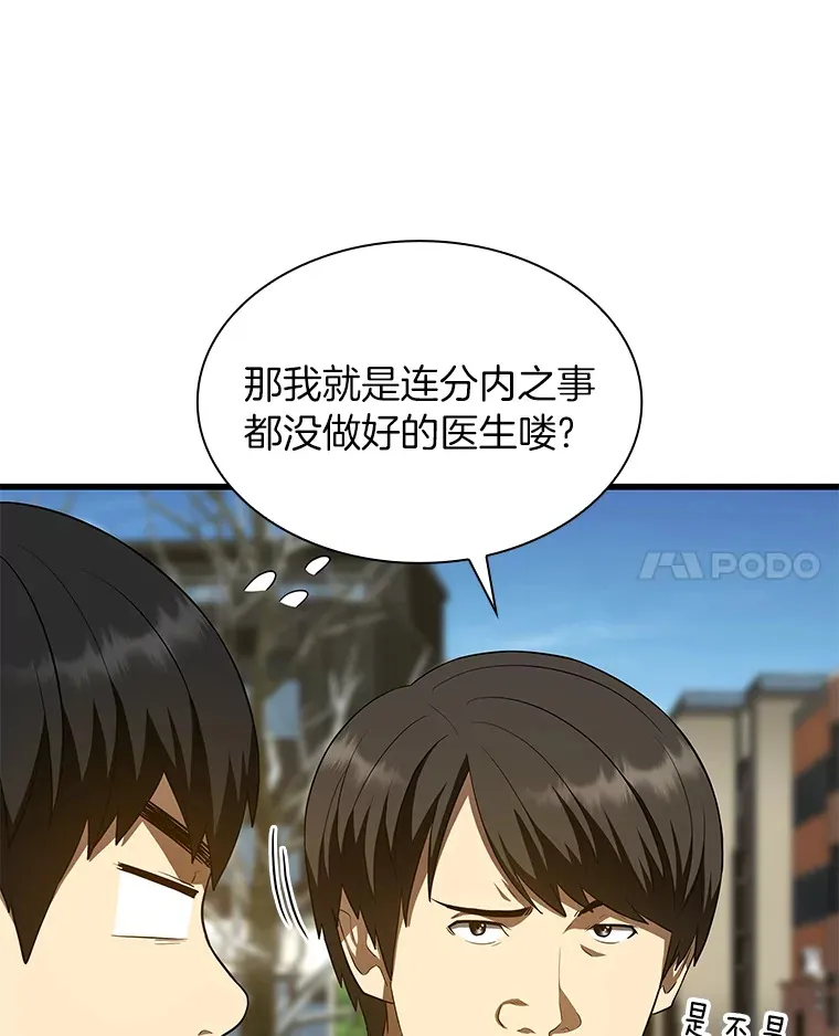 51.不欢而散94