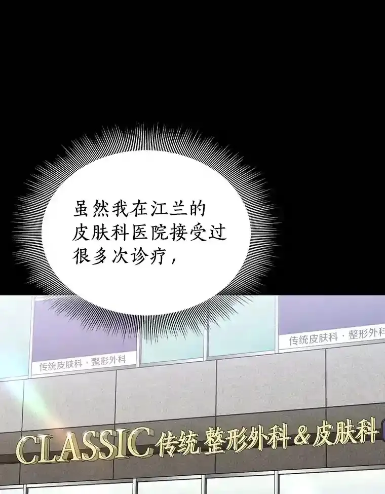 8.尴尬的问诊65