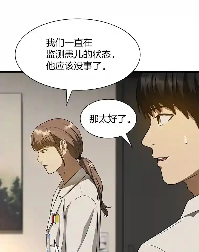 25.与死神赛跑99