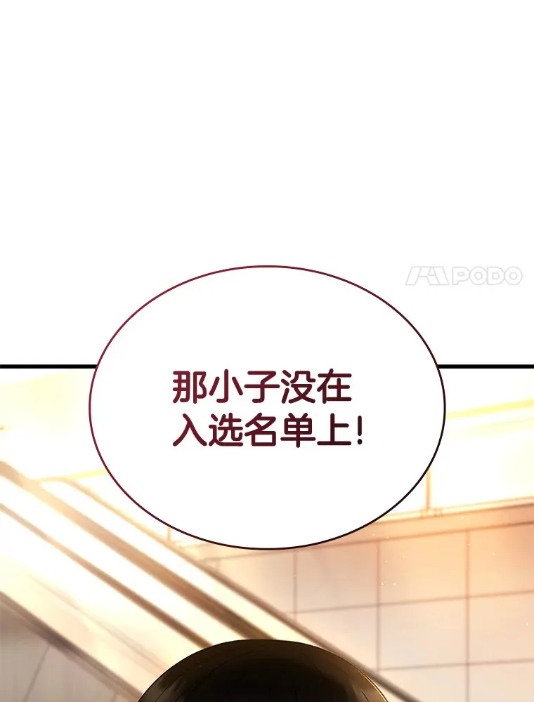 64.你落选了！119