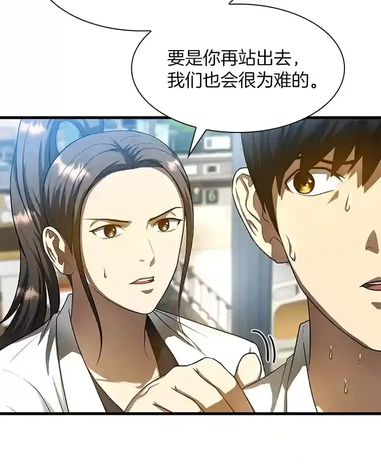29.不敌死神5
