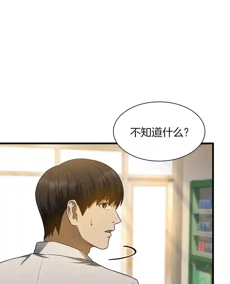 25.与死神赛跑90