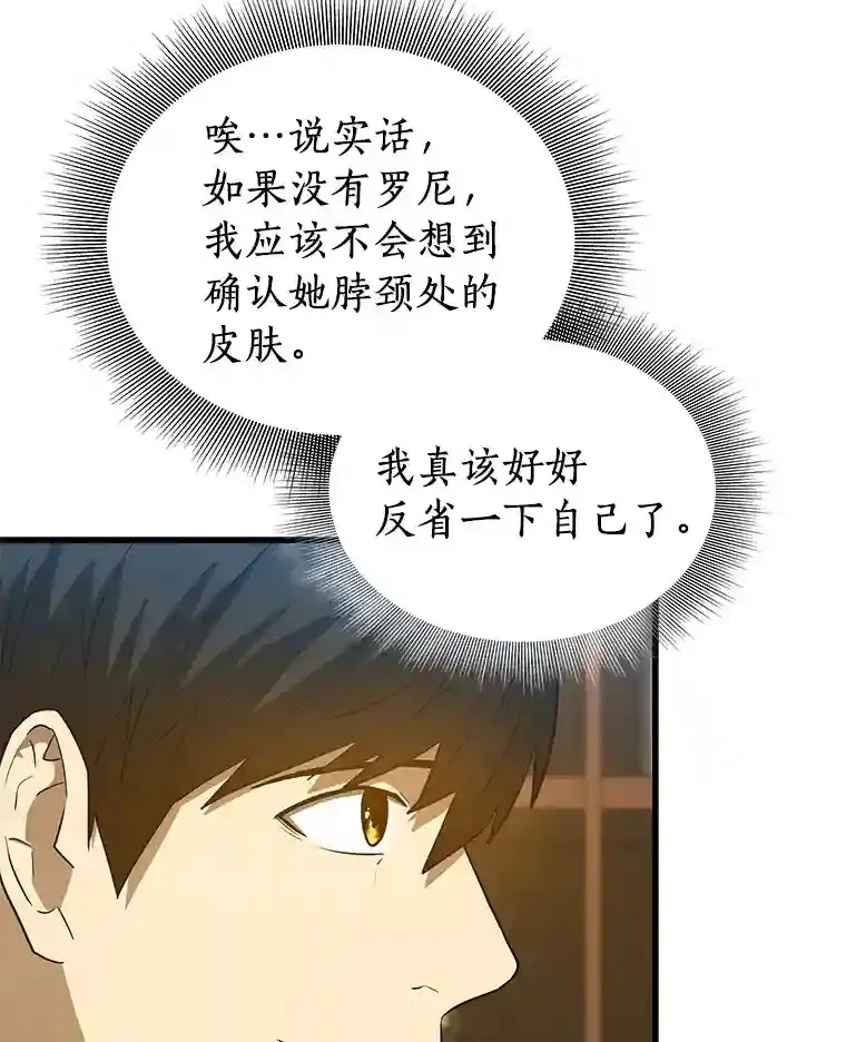 8.尴尬的问诊110