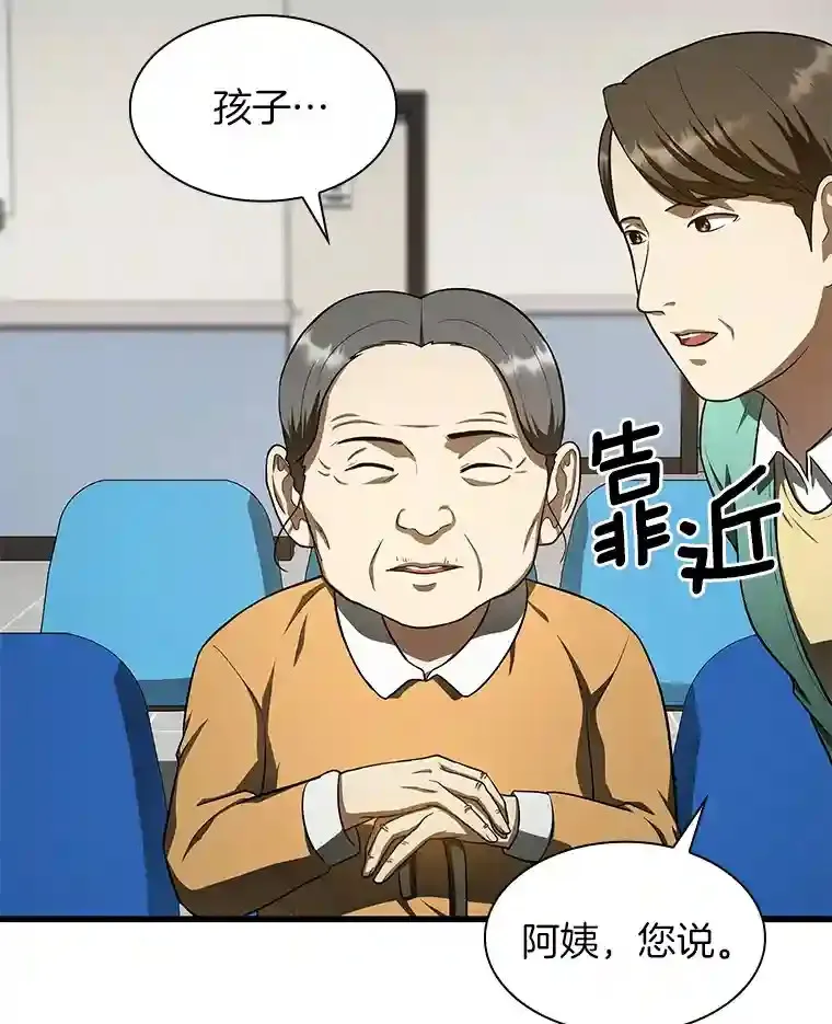 48.状况百出97