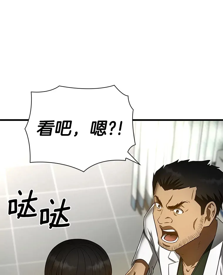 50.转移患者83