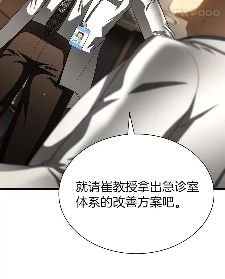 81.副院长的阴谋31