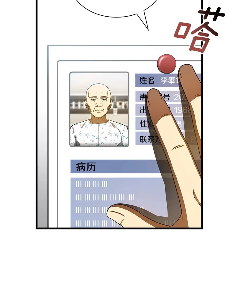 90.教授的决定12