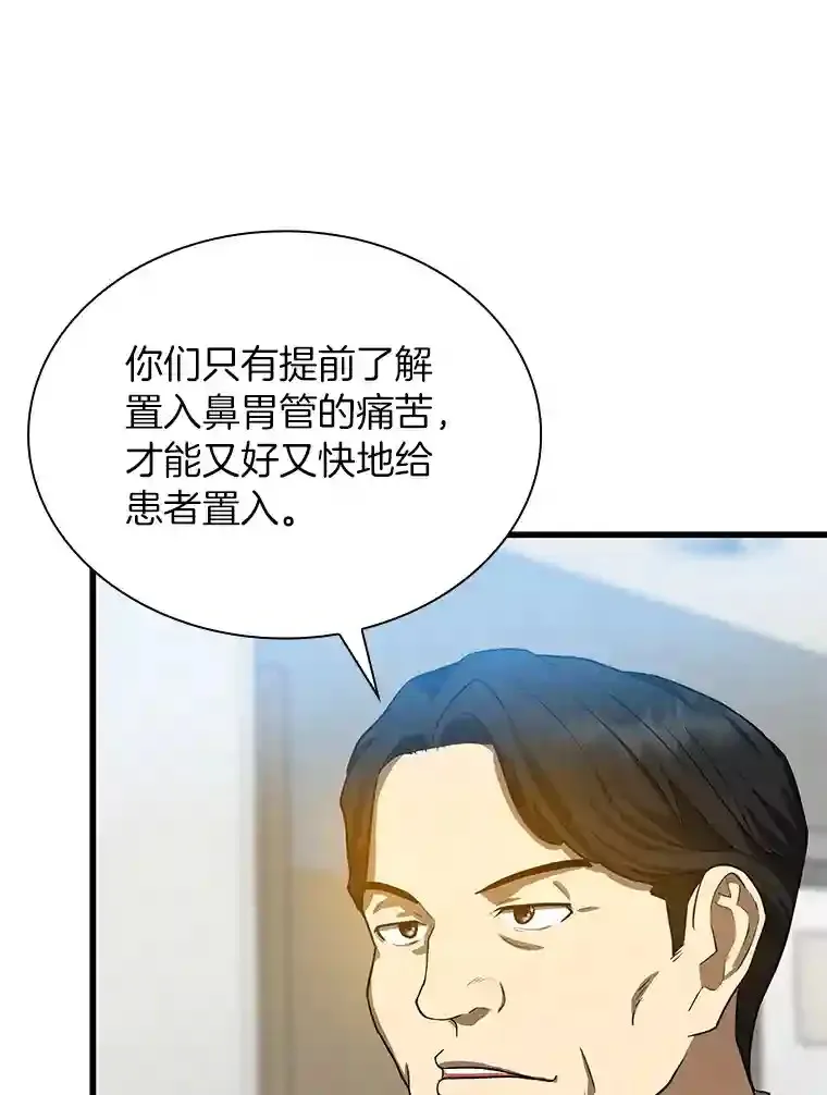 14.实习医生77