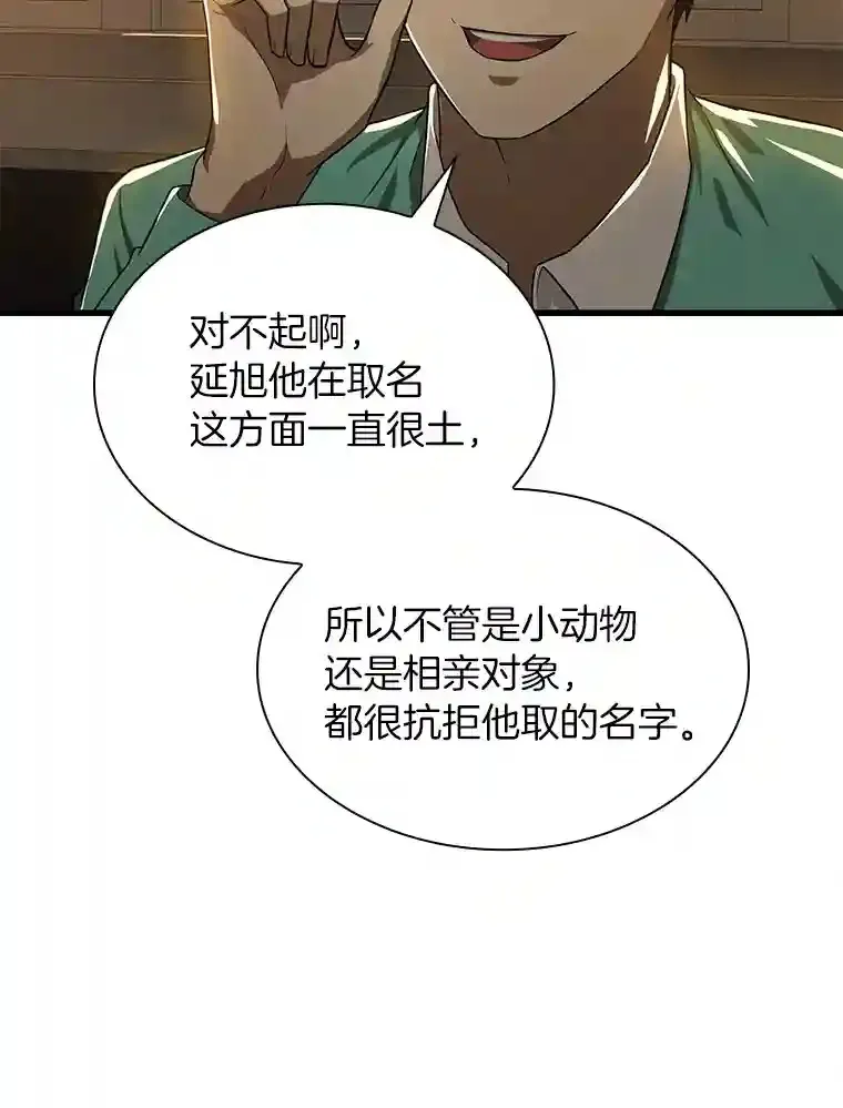 6.了解人类44
