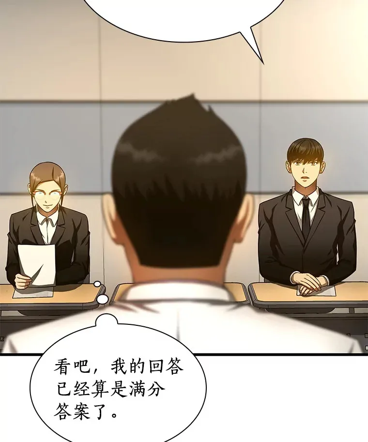 62.对答如流110
