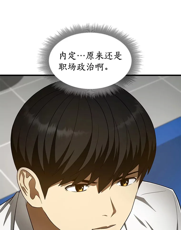 50.转移患者125
