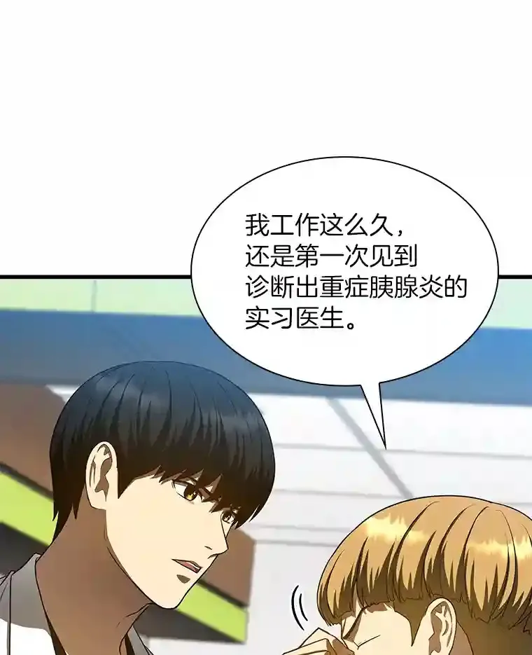 31.看中你了5