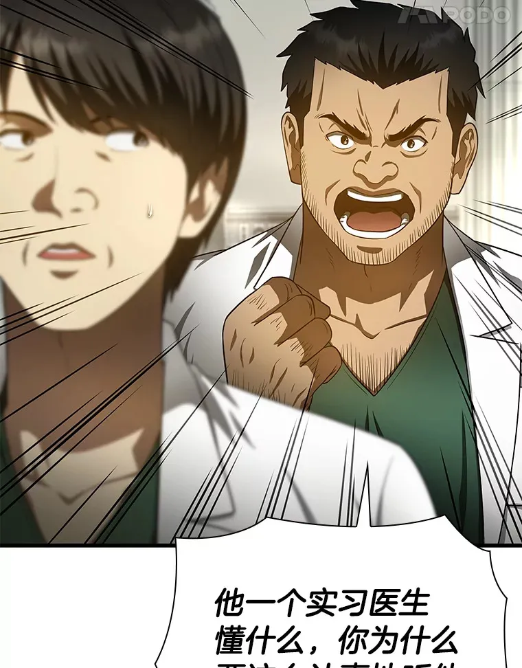 50.转移患者61