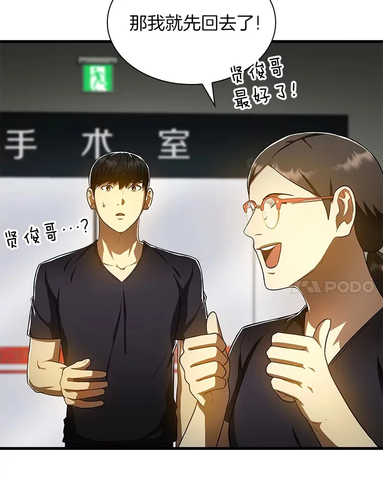 76.解除误会93