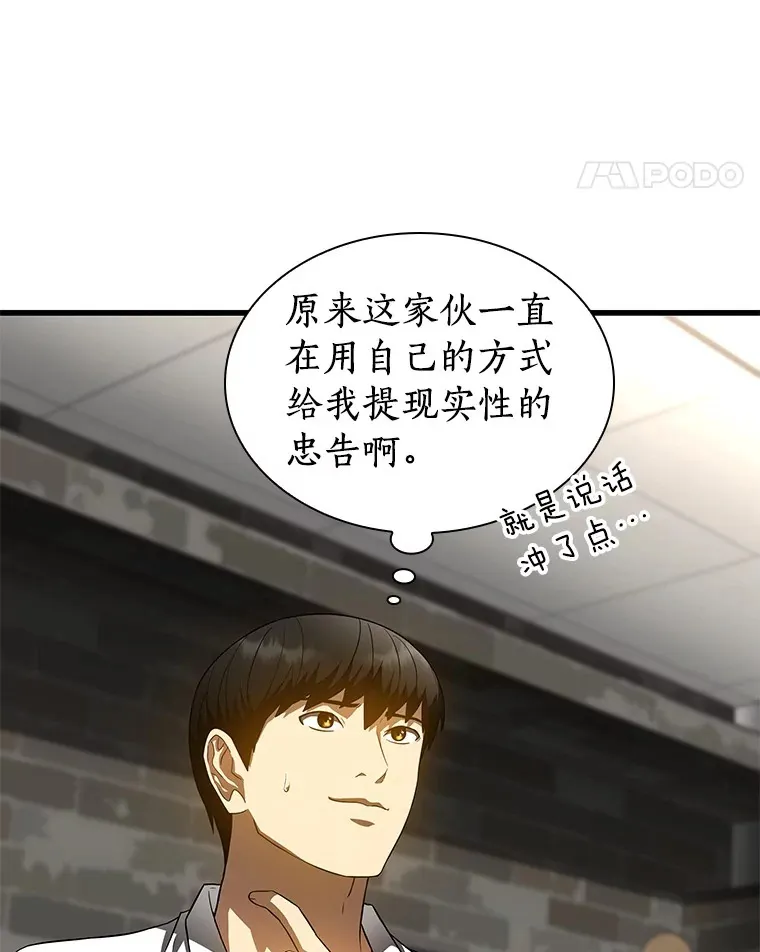 71.“方法论”77