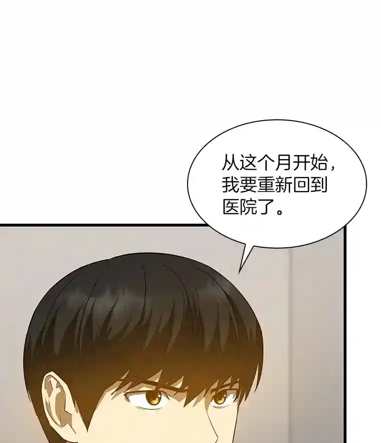 14.实习医生26