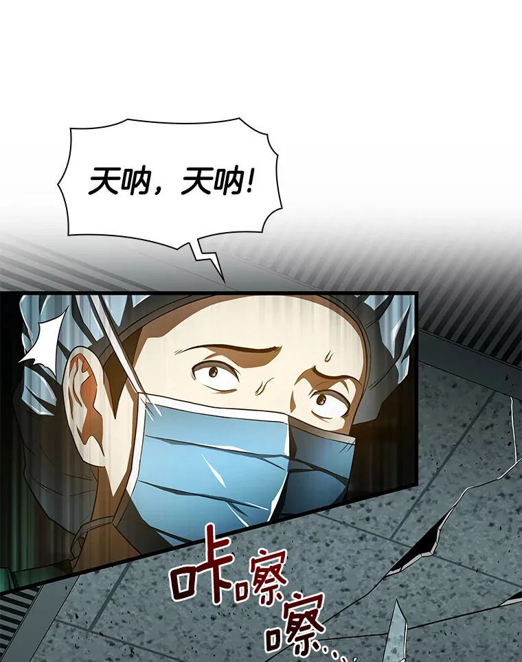 52.地震来了130