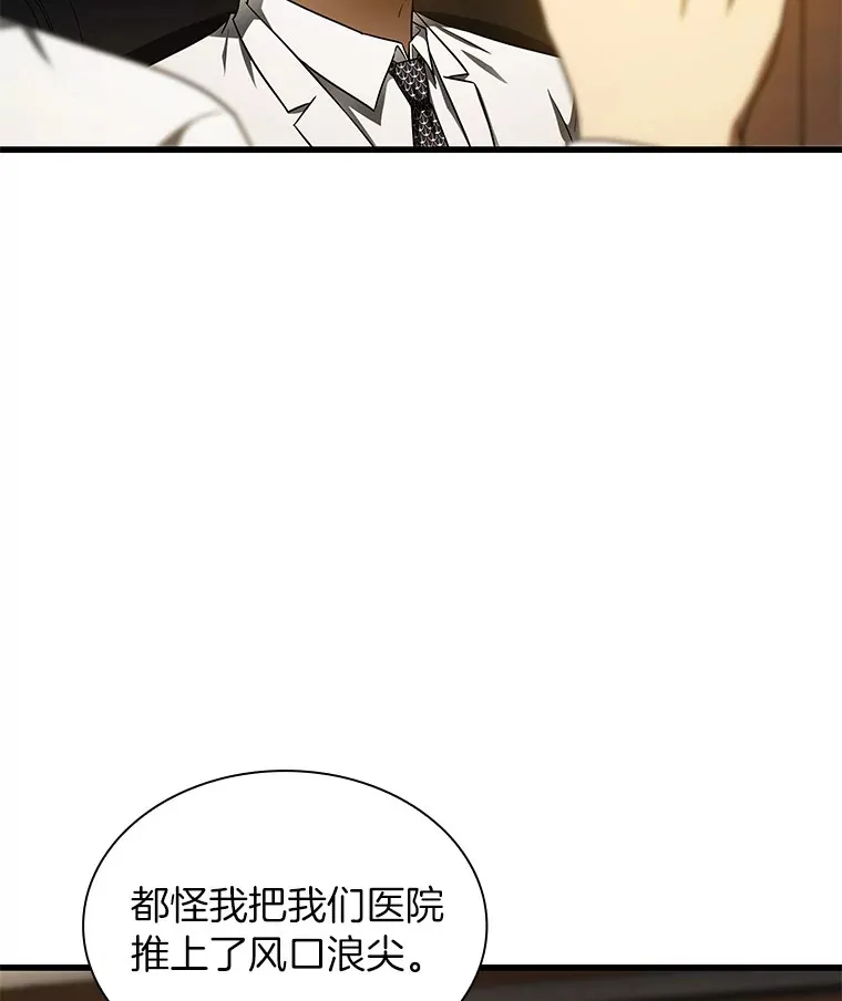 81.副院长的阴谋15