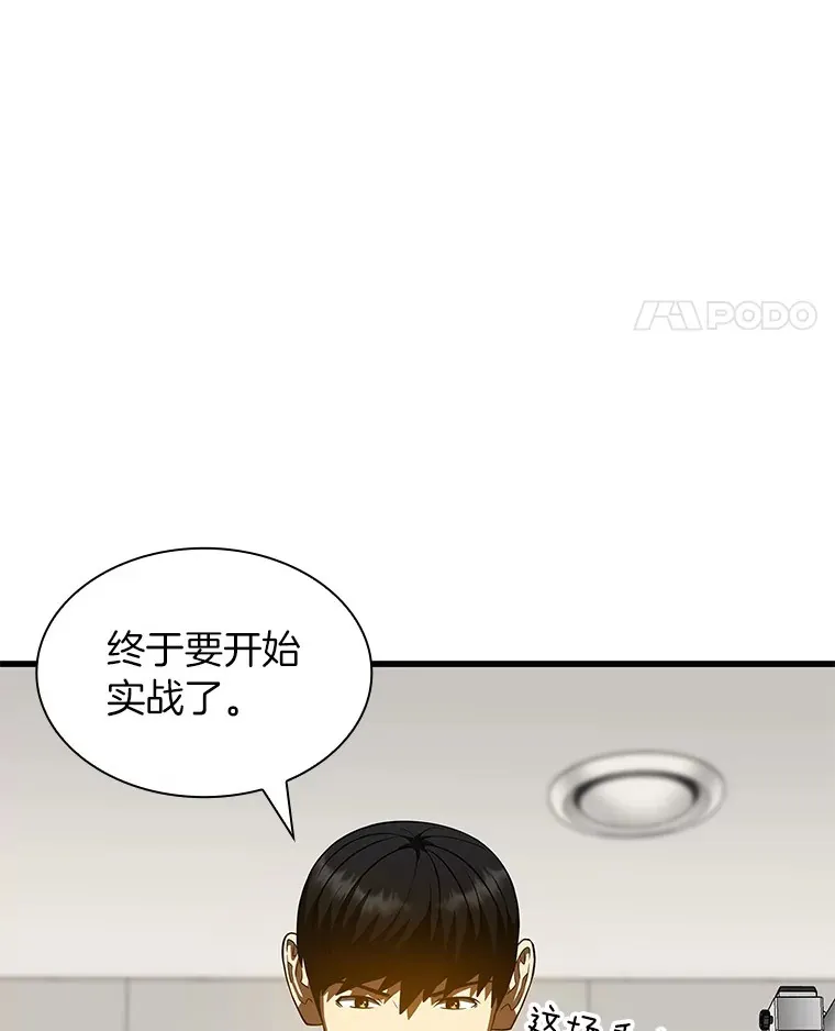 92.不同的选择38
