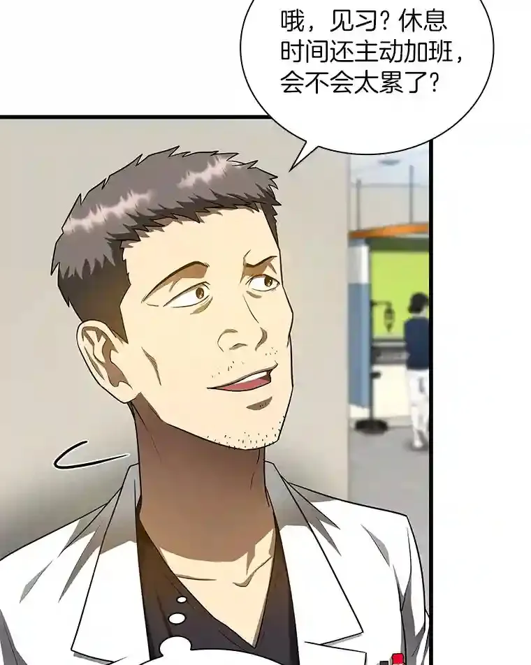 30.怪人53