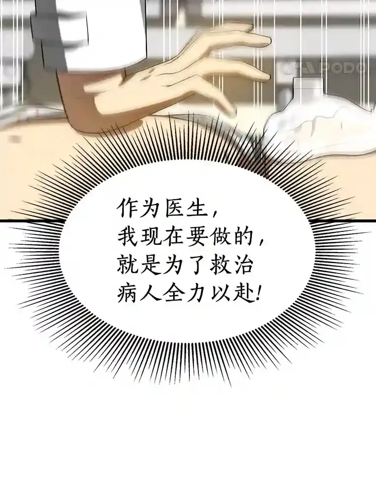 25.与死神赛跑48