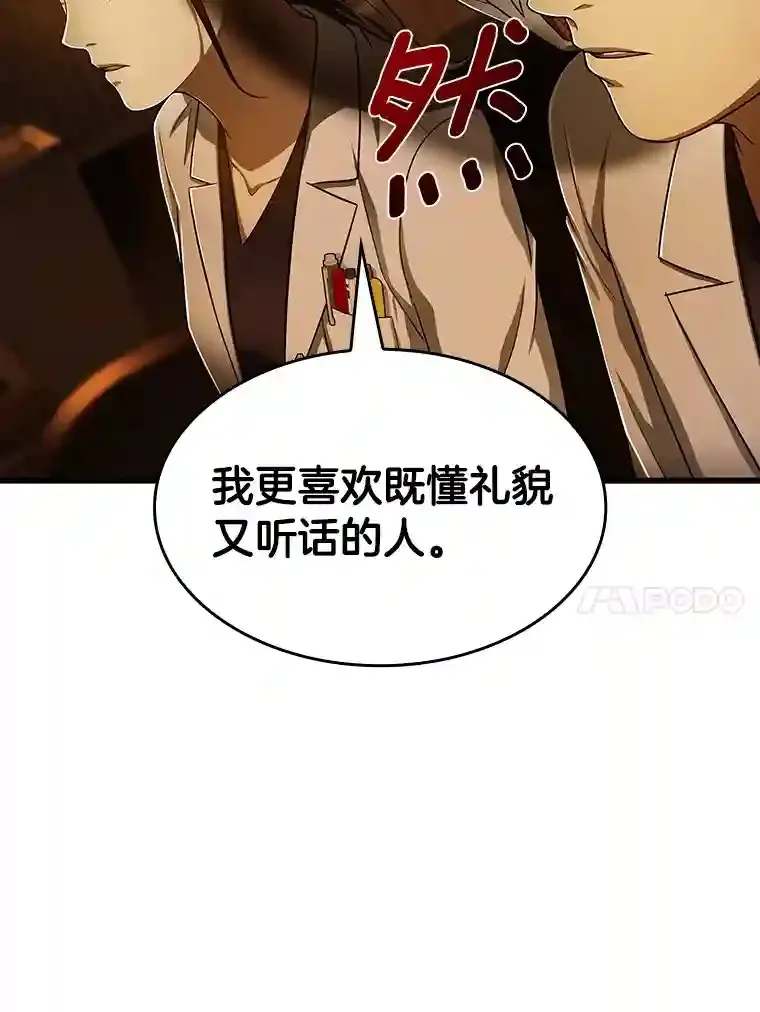 26.听话的人67