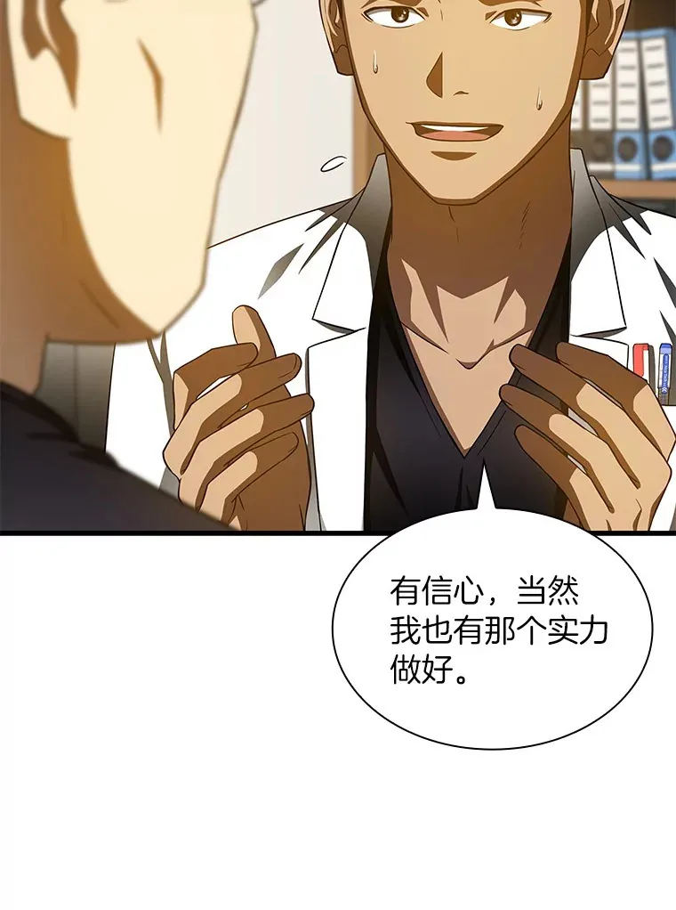 90.教授的决定55