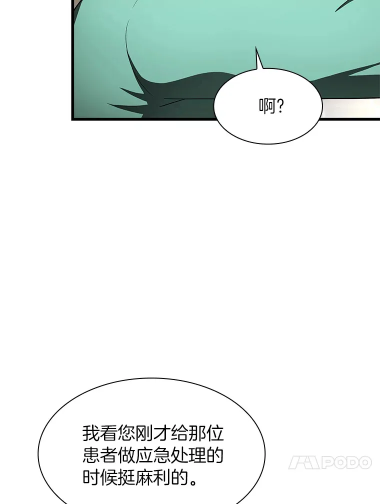 50.转移患者130