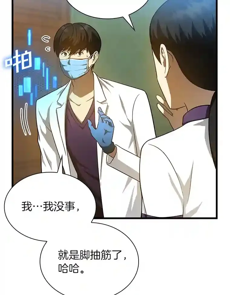 3.正确的诊断13