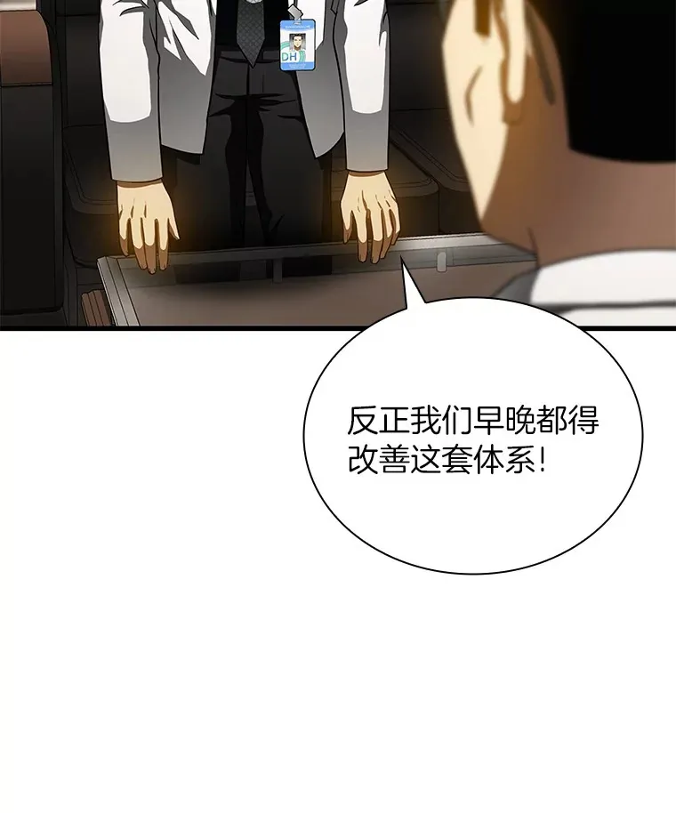 81.副院长的阴谋49