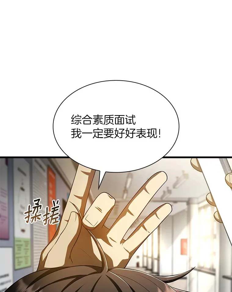 63.综合素质45