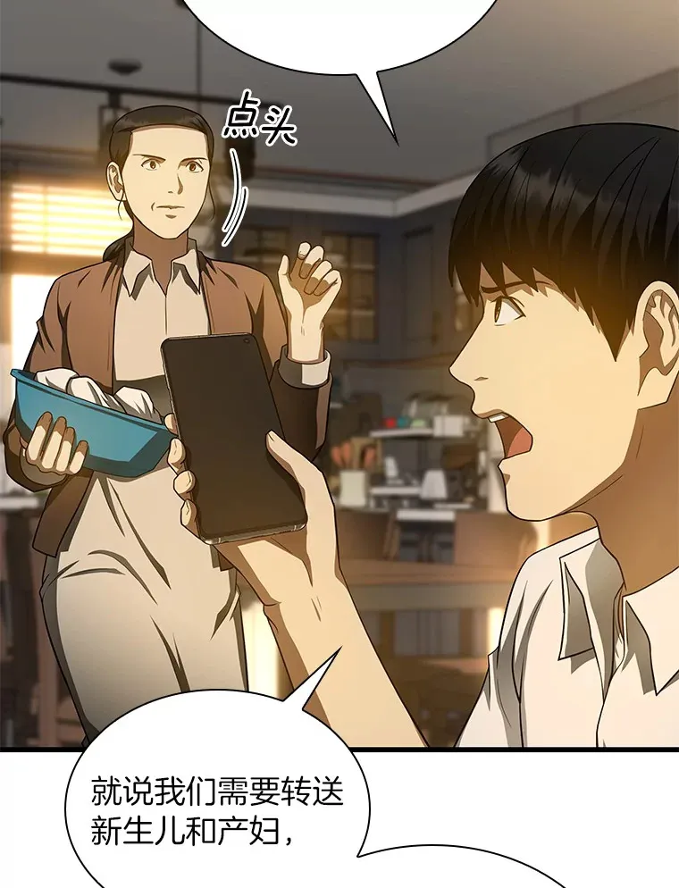 54.小生命121