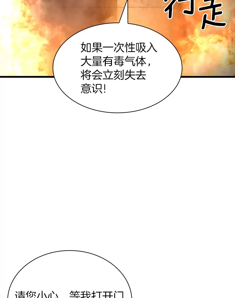 56.火场救人34