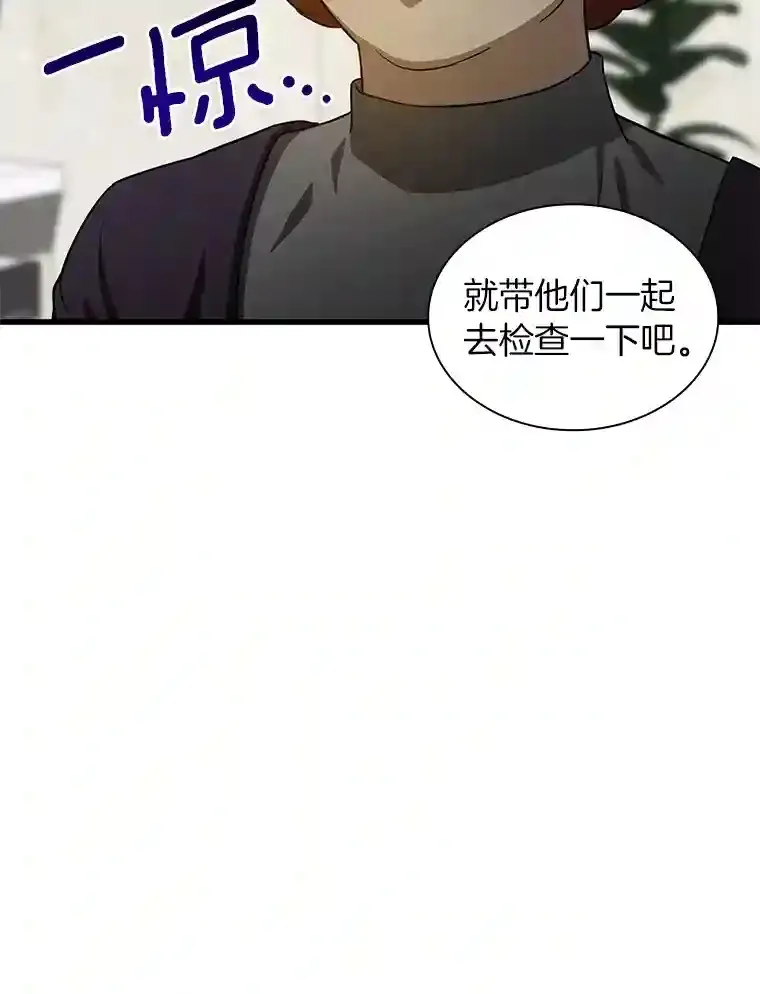 3.正确的诊断78