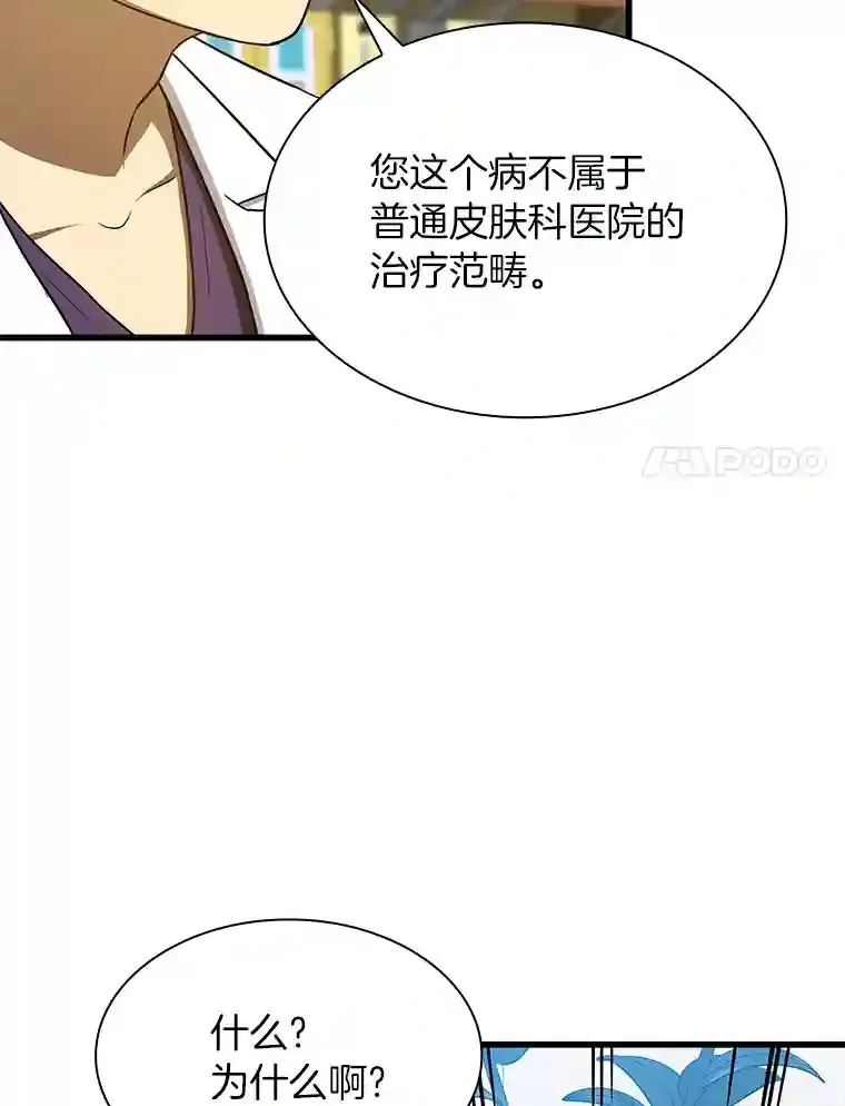 3.正确的诊断73