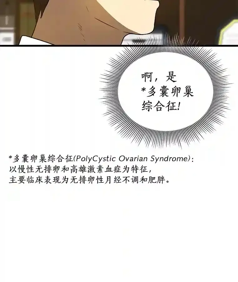 8.尴尬的问诊98