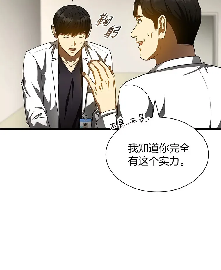 90.教授的决定93