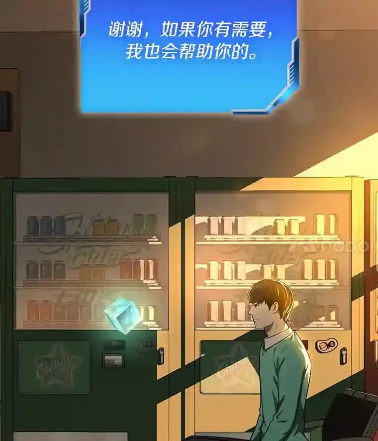 6.了解人类53