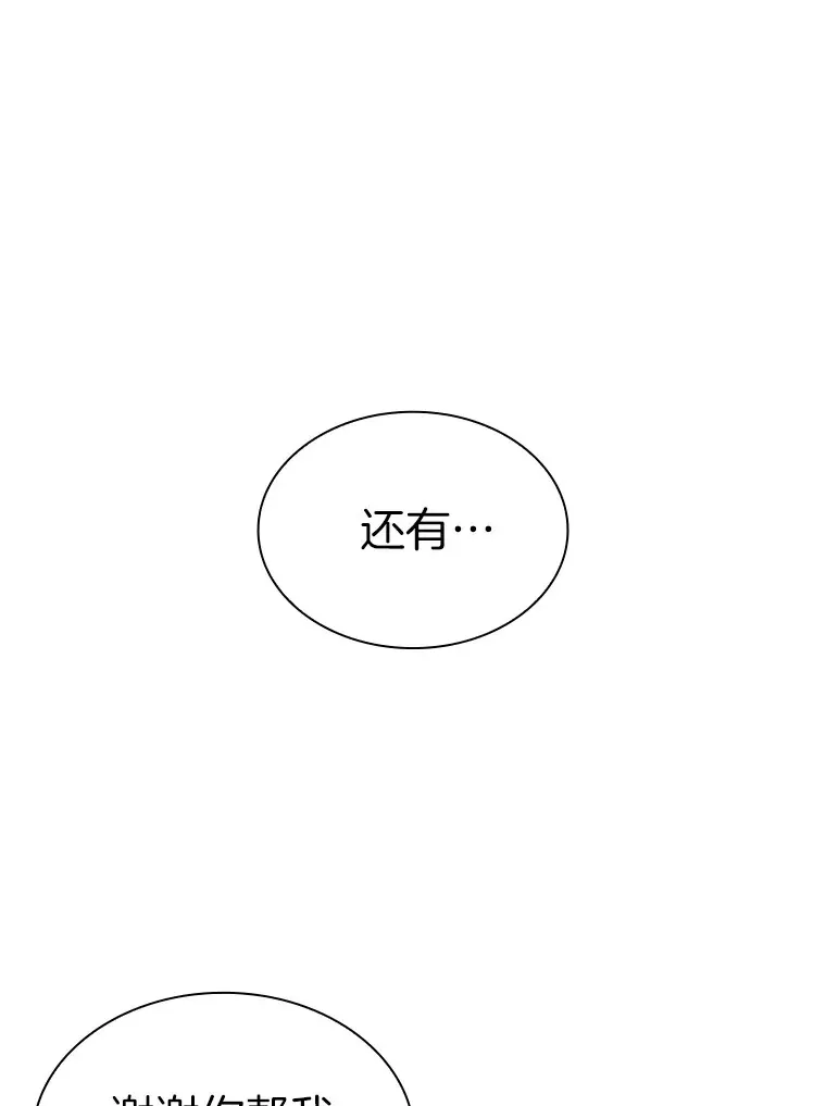 76.解除误会79