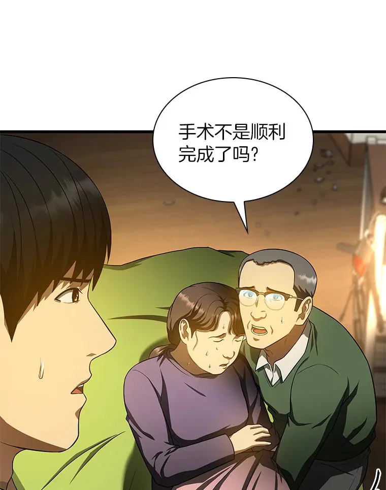 55.患者就是VIP15