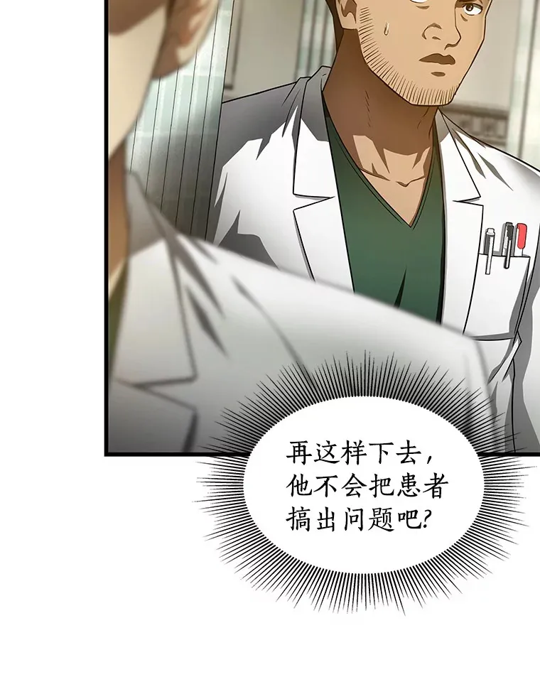 50.转移患者9