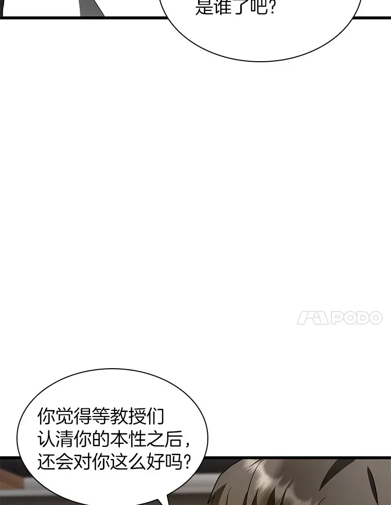 84.“祸从口出”87