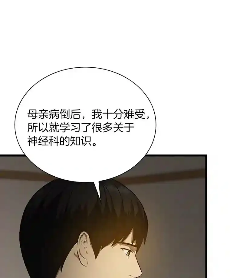 5.妈妈的病23