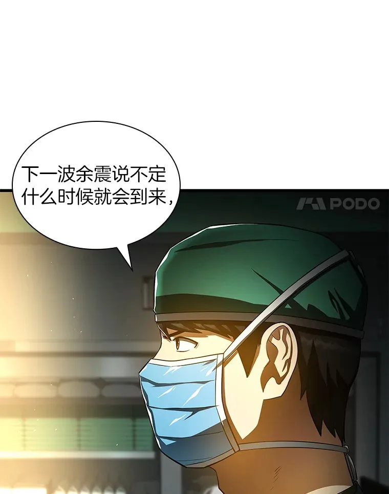 58.临危受命11