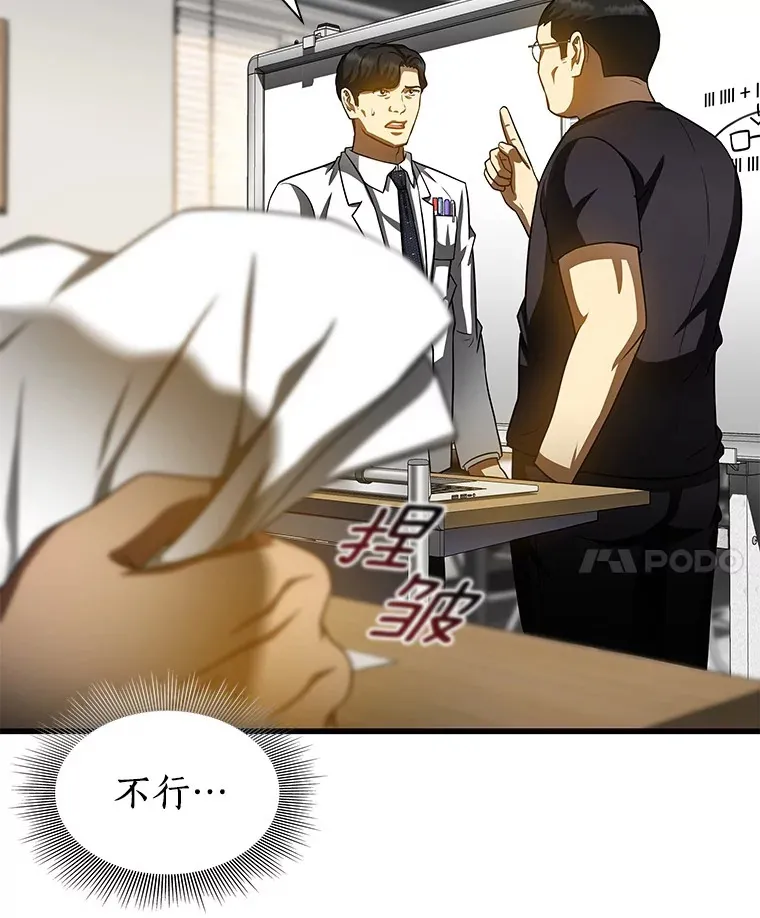 90.教授的决定42