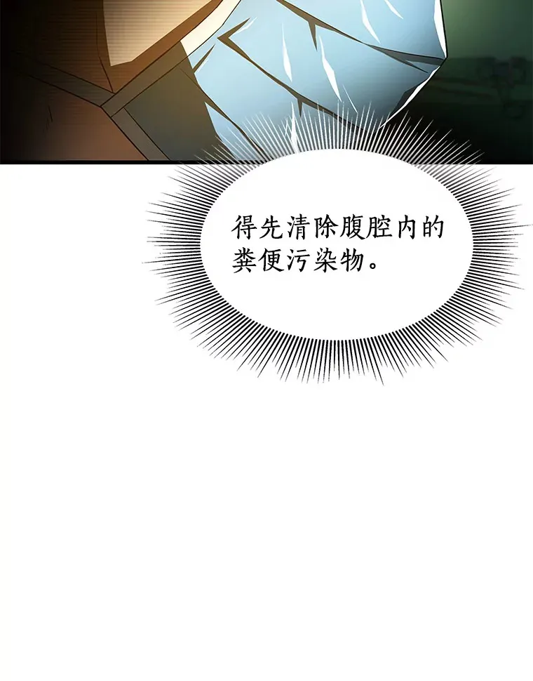58.临危受命77